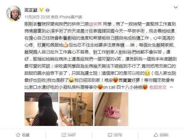 宋茜病重,她怎么了?