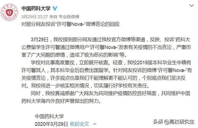 苏州许可馨的辱国辱民事件,最终会是什么结果?你猜猜看?