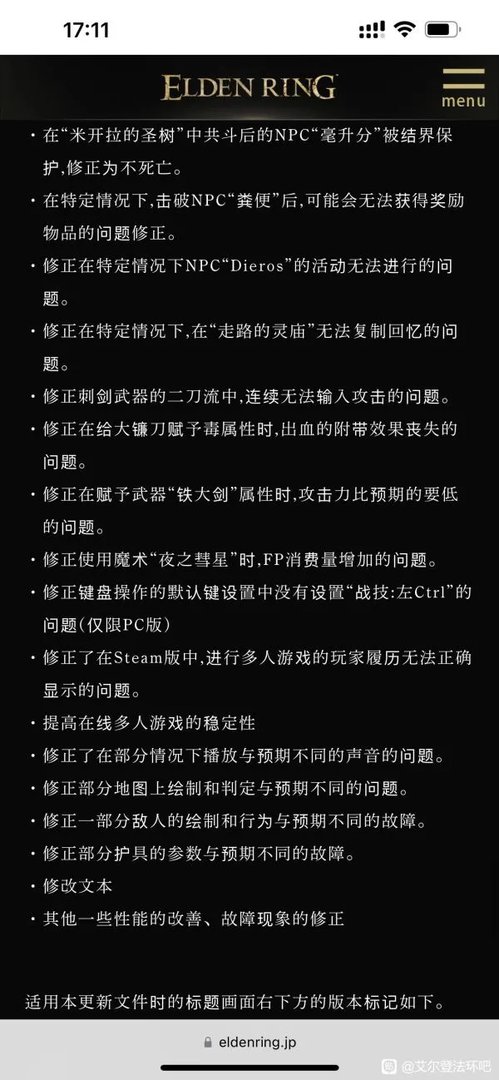 《艾尔登法环》1.04版更新内容一览 艾尔登法环1.04更新了什么