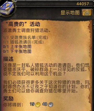 魔兽世界狡猾的沃平任务怎么获得