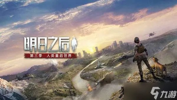 明日之后好友添加方法