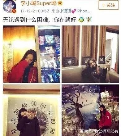 李小璐和PG one怎么回事?