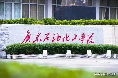 广东有哪些二本大学,都有哪些特色呢?