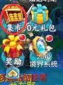 《梦幻情天》集市系统介绍