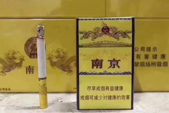 九五至尊南京烟多少钱一盒？