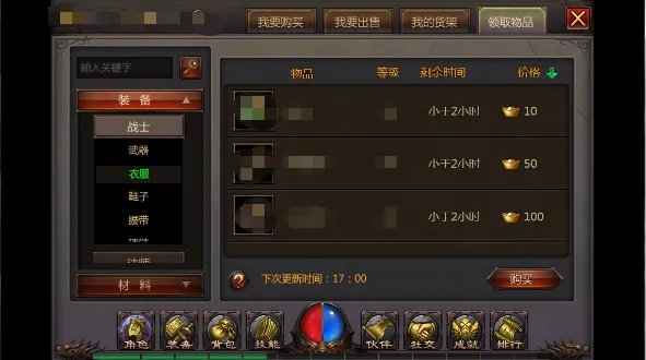 交易系统