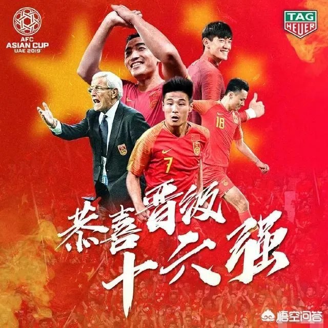 亚洲杯比赛,中国队能踢赢伊朗吗?