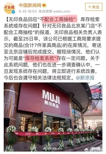有人说无印良品要凉了,对此你怎么看?