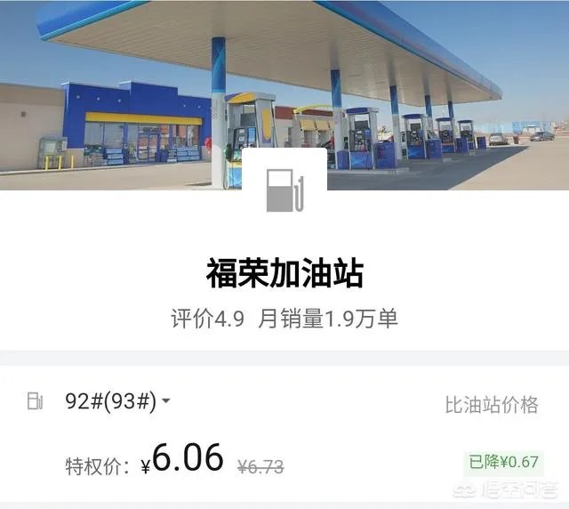 太原市哪个加油站油价便宜?