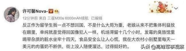 苏州许可馨的辱国辱民事件,最终会是什么结果?你猜猜看?