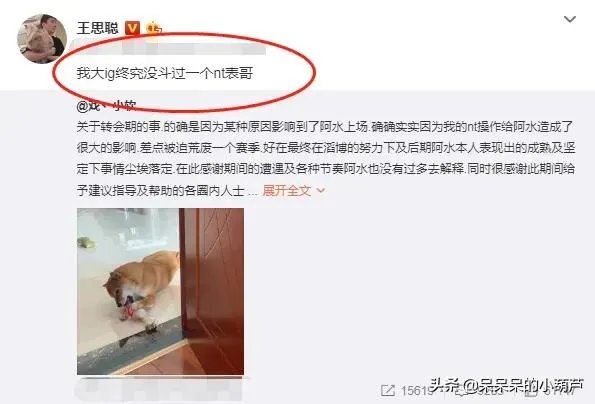 王思聪开团JKL事件发酵,RNG被水粉怒喷:“卡合同挣1千万害人不浅”,你怎么看?