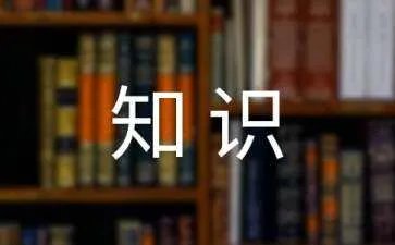 七年级生物上册重点知识归纳