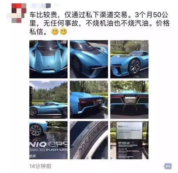 蔚来汽车EP9上市价格多少钱?EP9蔚来为什么不能上路