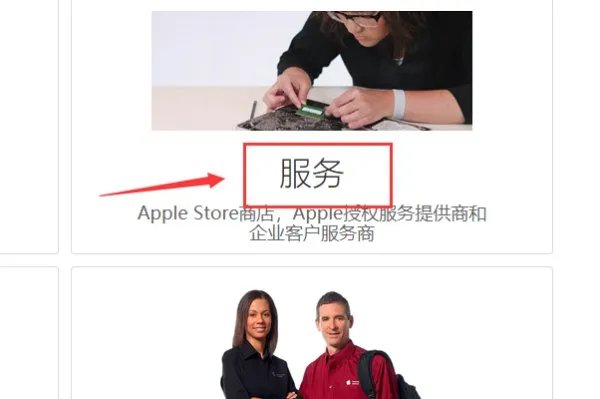 苹果中国官方售后维修点怎么查询?