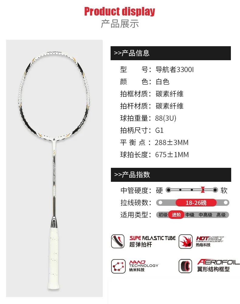 羽毛球拍推荐