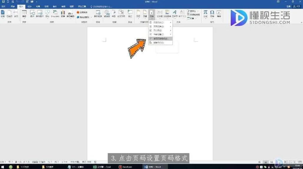 word页码怎么从第三页开始