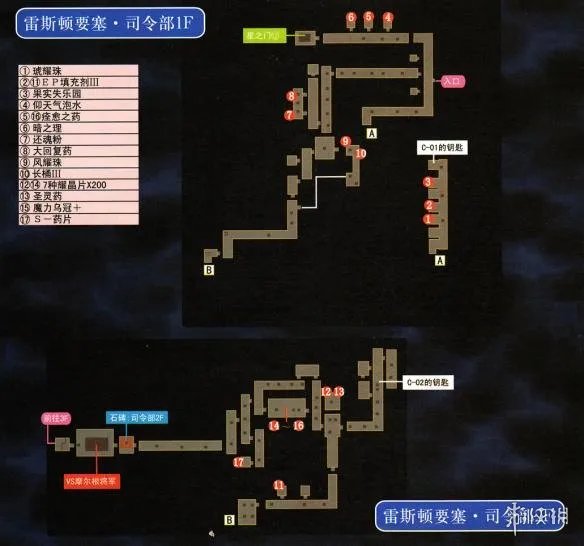 《英雄传说6空之轨迹The 3rd》全剧情流程+全部迷宫地图走法图文攻略