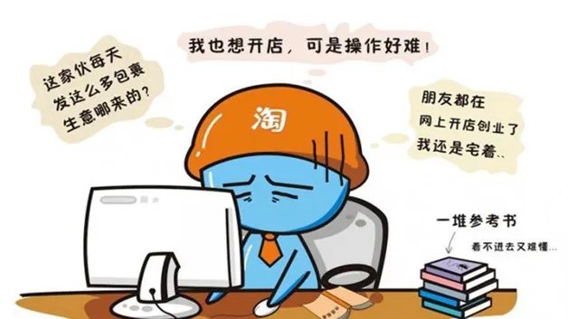 怎么在淘宝开店