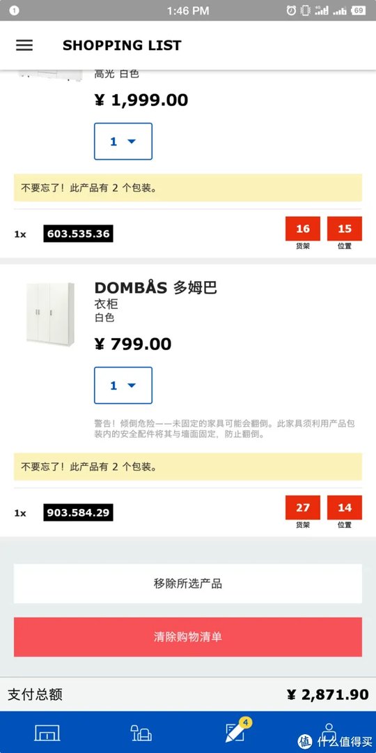 宜家官网购物指南：运费最低只要9块9包邮到家！