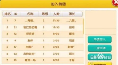 街机森林舞会