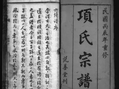 项羽与虞姬之间的关系是否真的那么亲密无间?有别人为项羽生下孩子吗?