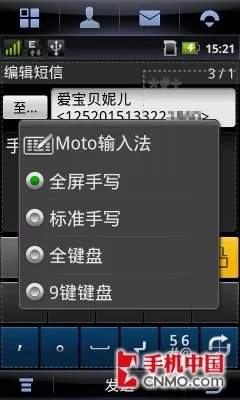 摩托罗拉三款全新“明”系手机对比解析