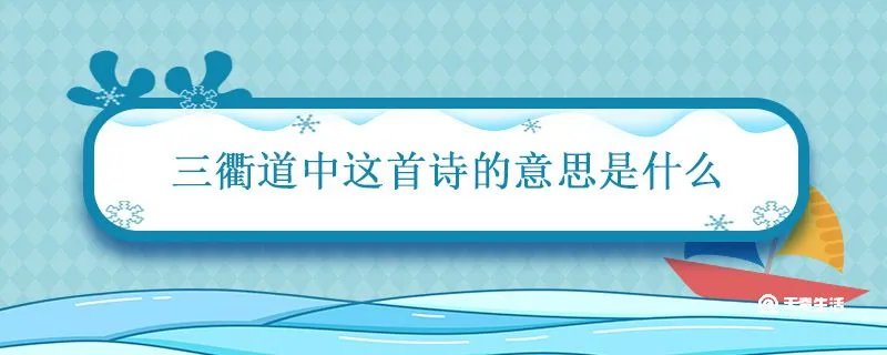 三衢道中这首诗的意思是什么