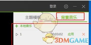 《爱奇艺视频助手》制作图片MV方法介绍