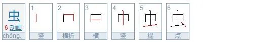 集中一点 (打一字)