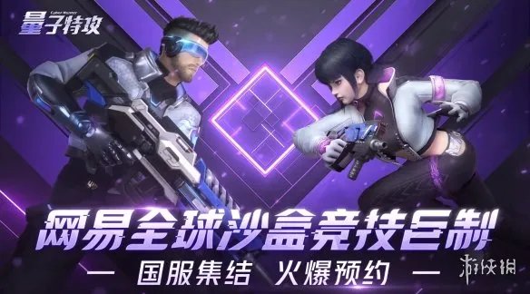 《量子特攻》蝴蝶币有什么用 蝴蝶币用途一览