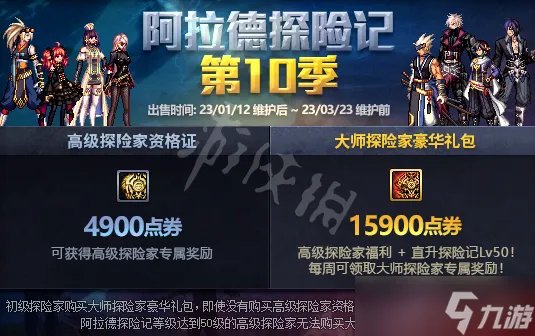 《地下城与勇士》战令第十季装扮外观一览 战令第十季装扮外观汇总