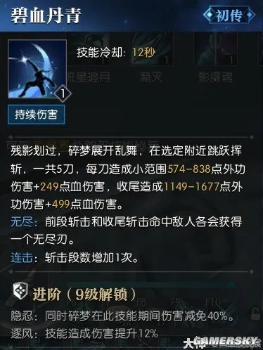 逆水寒魔兽服碎梦技能解析 碎梦技能强吗