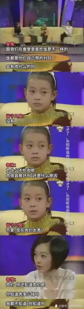 鲁豫最近怎样了,突然这么多人调侃她?