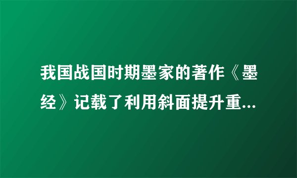 我国战国时期墨家的著作《墨经》记载了利用斜面提升重物可以省力的方法。如图所示，倾角为$\alpha $、长为$2m$的斜面固定在水平地面上，质量为$100kg$的滑块置于斜面底部$A$处，滑块与斜面之间的动摩擦因数为$0.1$。现用恒力$F$沿斜面将滑块拉到$B$处时，速度变为$1m/s$，重力加速度$g$取$10m/s^{2}$，$\sin \alpha =0.6$，$\cos \alpha =0.8$，将滑块沿斜面拉到$0.72m$处时拉力$F$的功率为（  ）A.$52.5W$