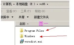 win7怎么装vcredist_x86