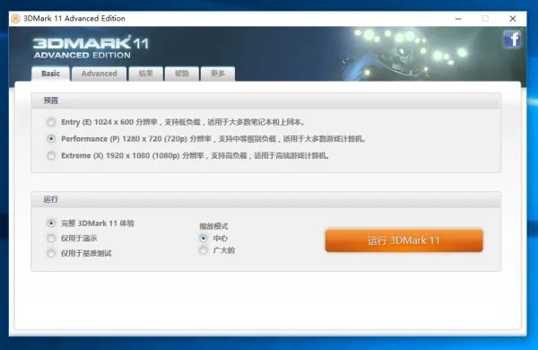 3dmark11怎么用