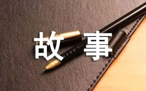三顾茅庐的经典故事