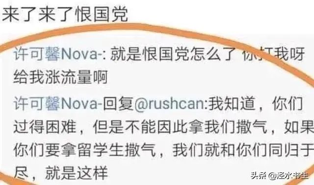 苏州许可馨的辱国辱民事件,最终会是什么结果?你猜猜看?