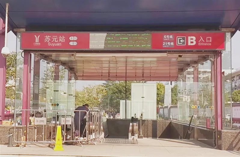 想去中山三院岭南医院，这些交通方式均可到达_中山大学附属第三医院岭南医院