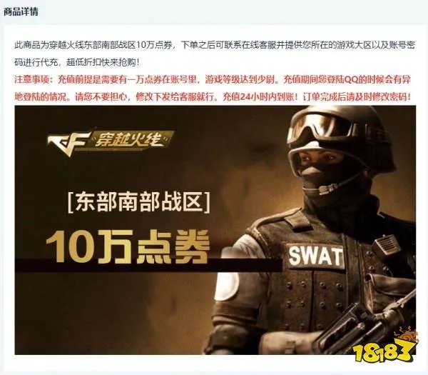CF点在哪买更便宜 优惠力度最大的cf点购买平台分享
