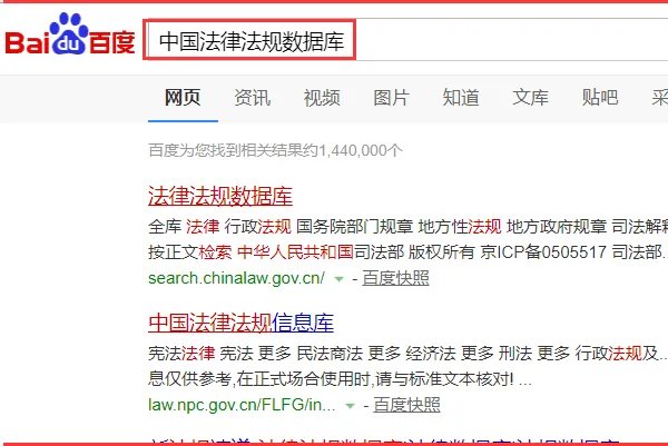 在哪里可以查找各类法律法规条文?