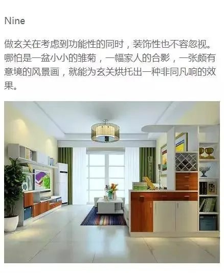 玄关就该这样布置,朋友一进门就震惊了!