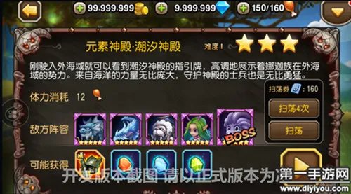 刀塔传奇神器任务完成攻略