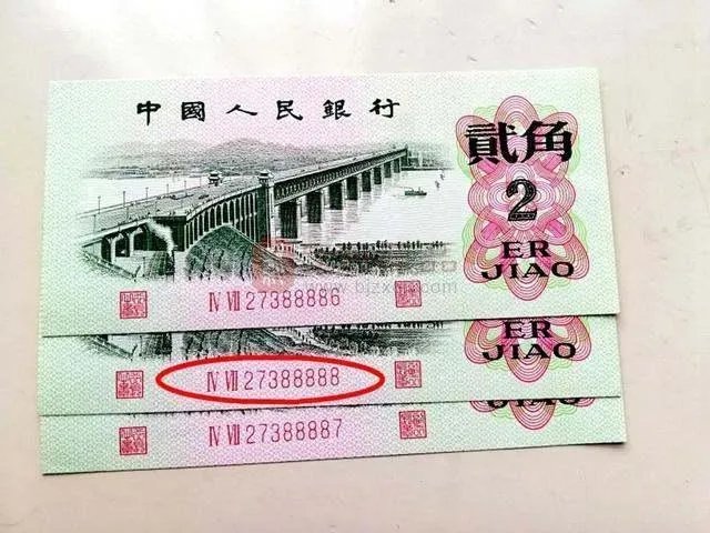 1962年2角纸币值多少钱?