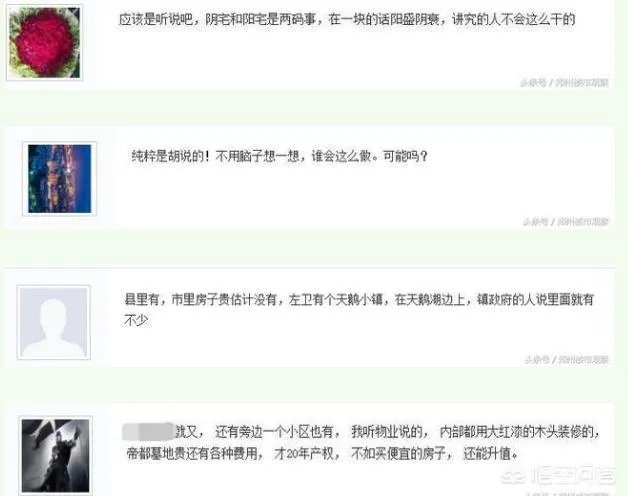 有人买房存骨灰,你的“邻居”可能是盒骨灰,对此你怎么看?