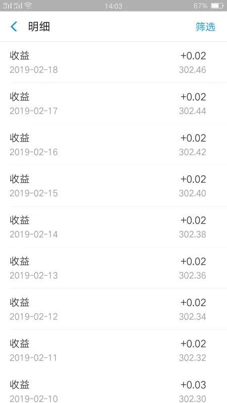 余额宝查看更多明细