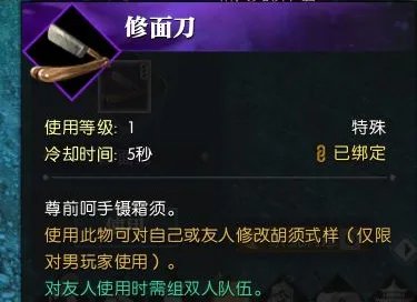 《逆水寒》探索任务牢狱风云攻略指南