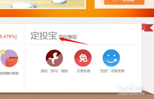 腾讯定投宝上市了吗,腾讯定投宝怎么买