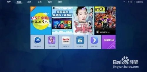 奇珀市场最新版本V3.4.5使用测评 多款盒子亲测