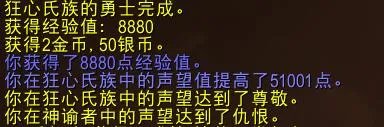 魔兽世界神谕者声望怎么开启 魔兽神谕者声望获取攻略
